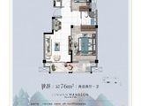 临湾府_2室2厅1卫 建面76平米