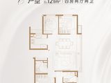 水尚华庭_4室2厅2卫 建面121平米