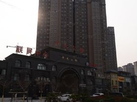 华天公馆
