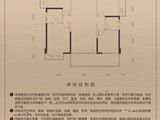 敏捷华宇锦绣江辰_4室2厅2卫 建面126平米