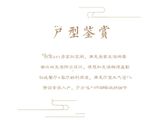 建发五象和悦_4室2厅2卫 建面113平米