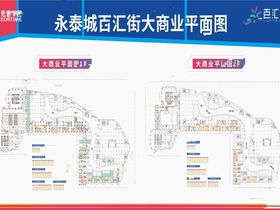永泰城百汇街