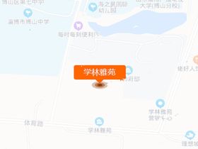 学林雅苑