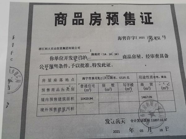 鹃南府