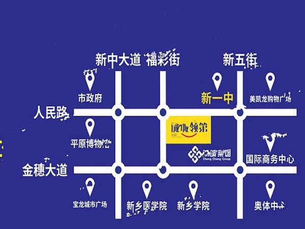 诚城领第