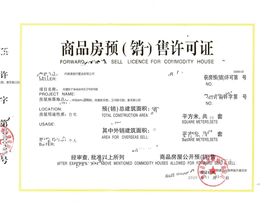 盛澳福通同盟院子