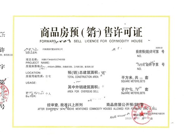 盛澳福通同盟院子