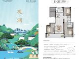 绿城氡泉别院-森养漫居_3室2厅2卫 建面125平米