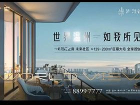 杭房金成江著观邸