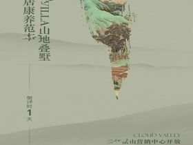 雲江依山