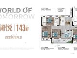 徽盐滨湖雲著_4室2厅2卫 建面143平米