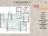 拾光华邑_3室2厅3卫 建面157平米